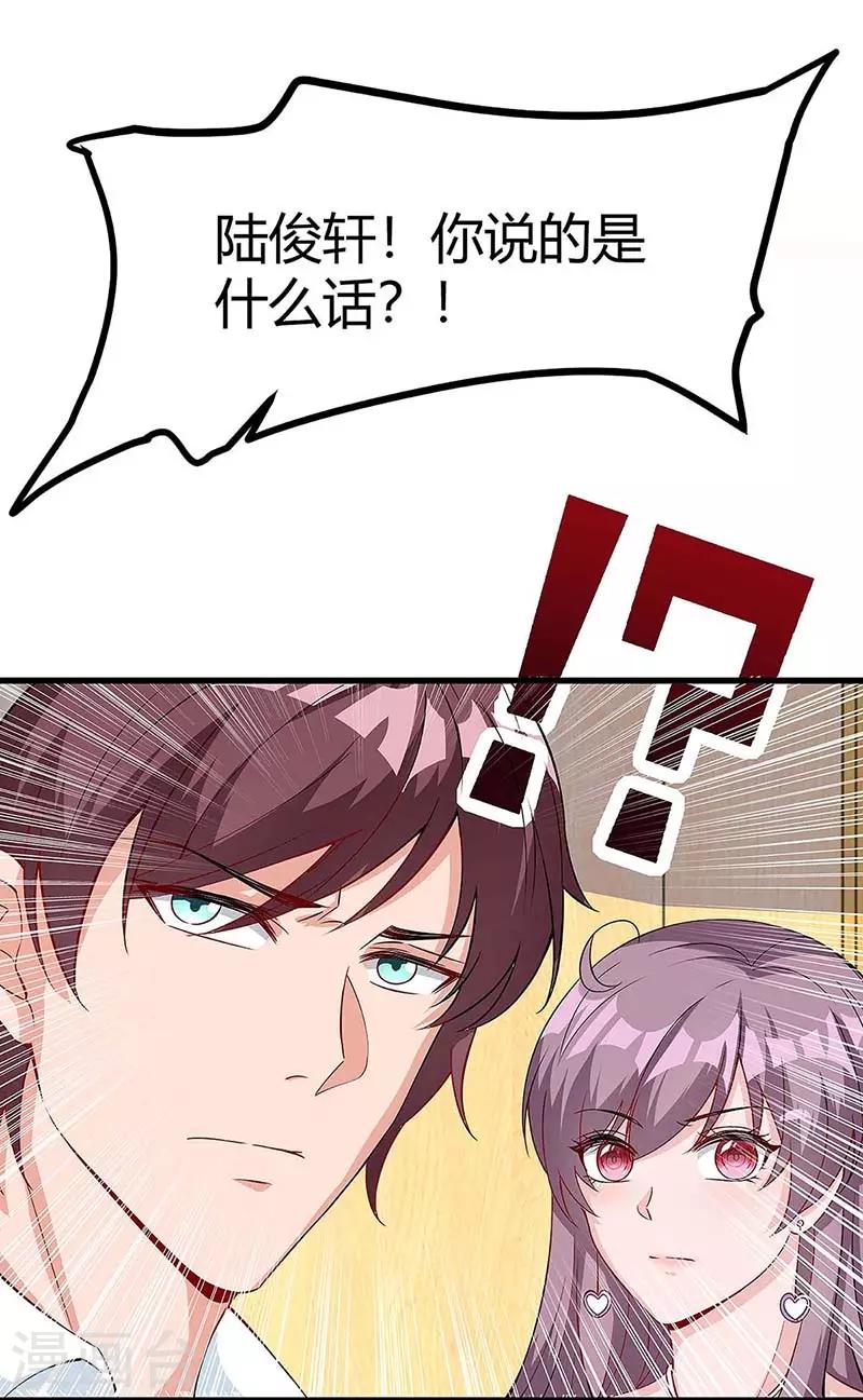 第121话 不是我10