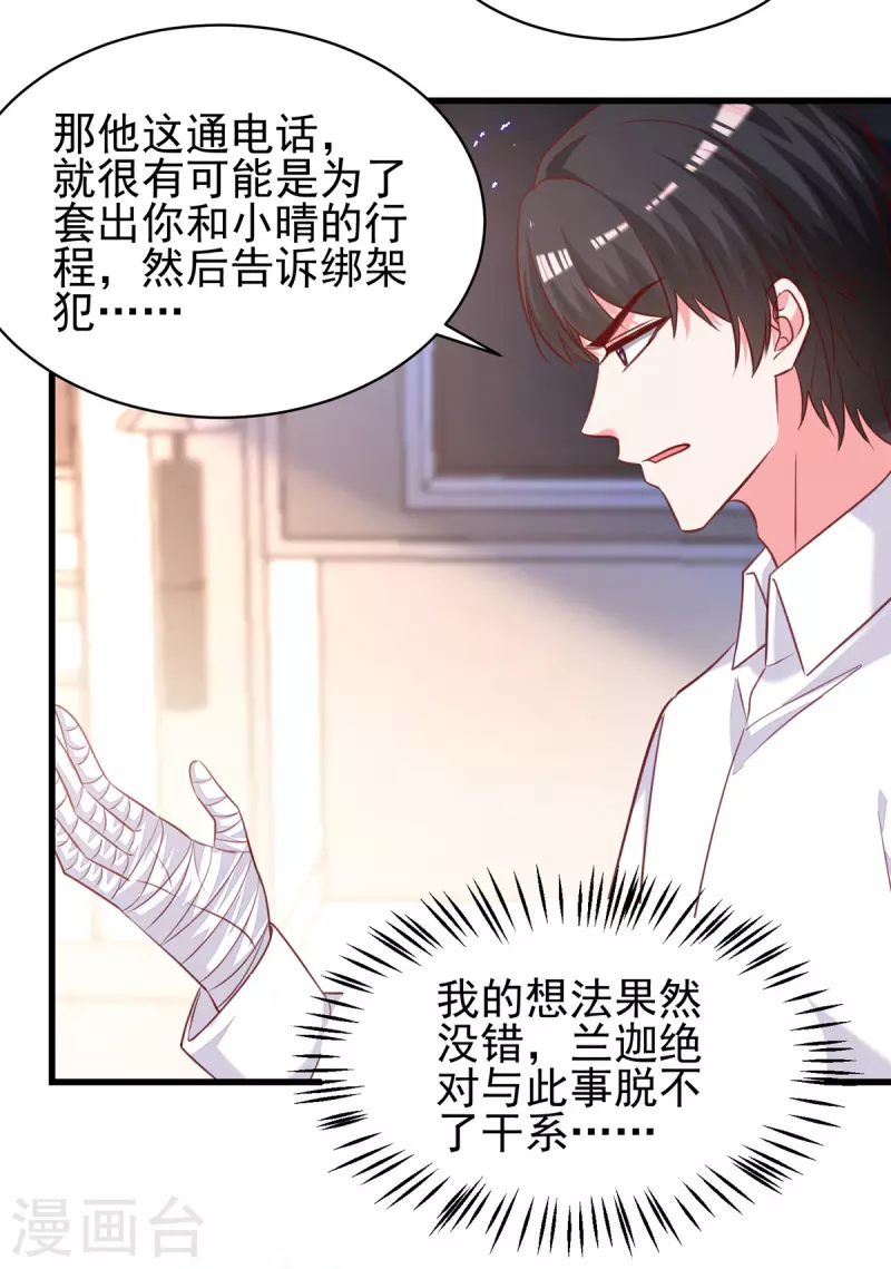 第307话怀疑兰迦9