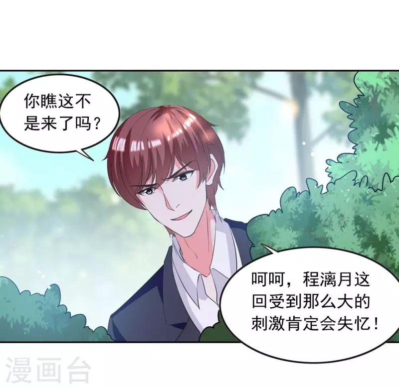 第210话 试探1