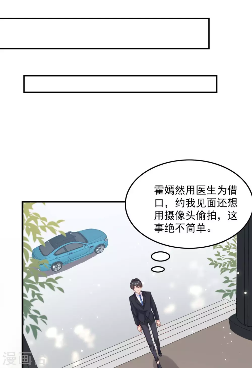 第170话 给过机会了2