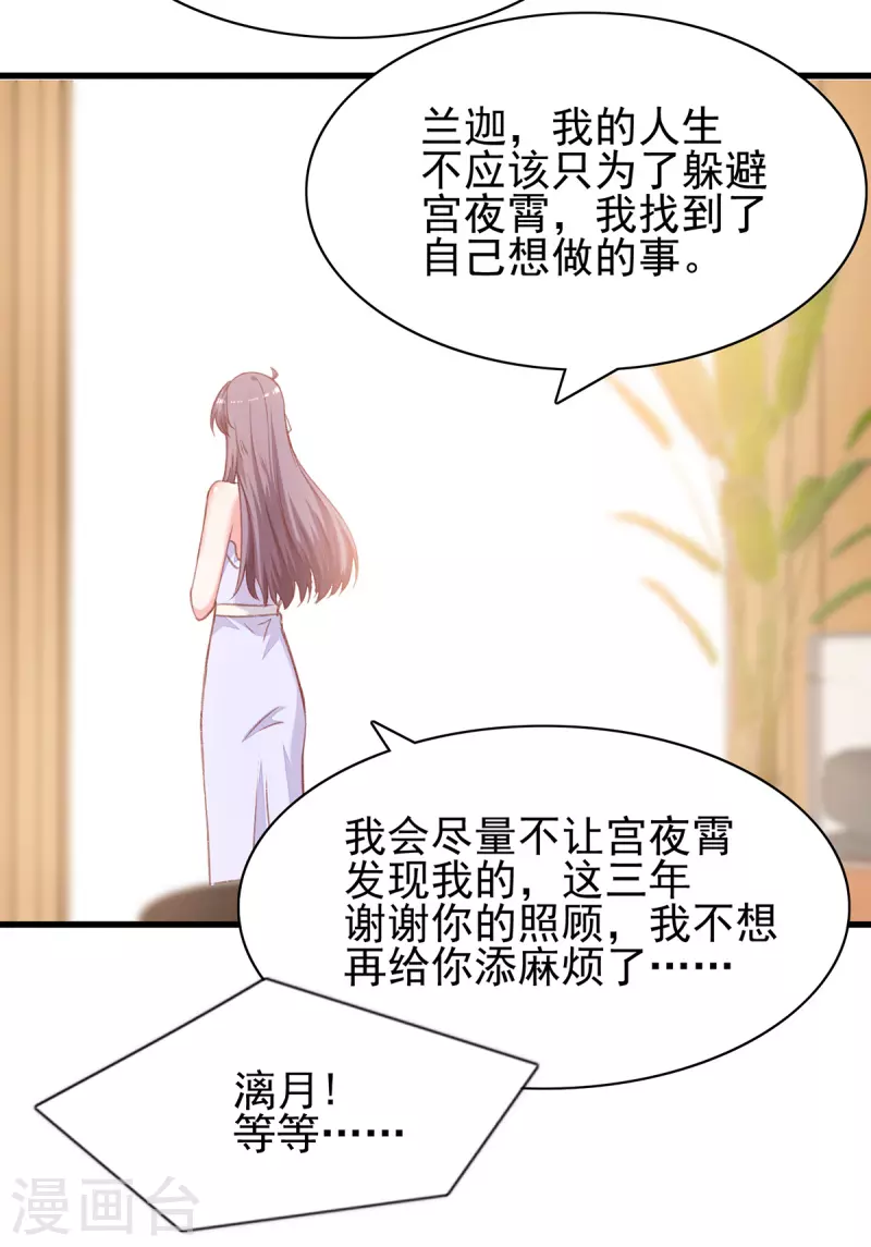 第282话 决定留下来12