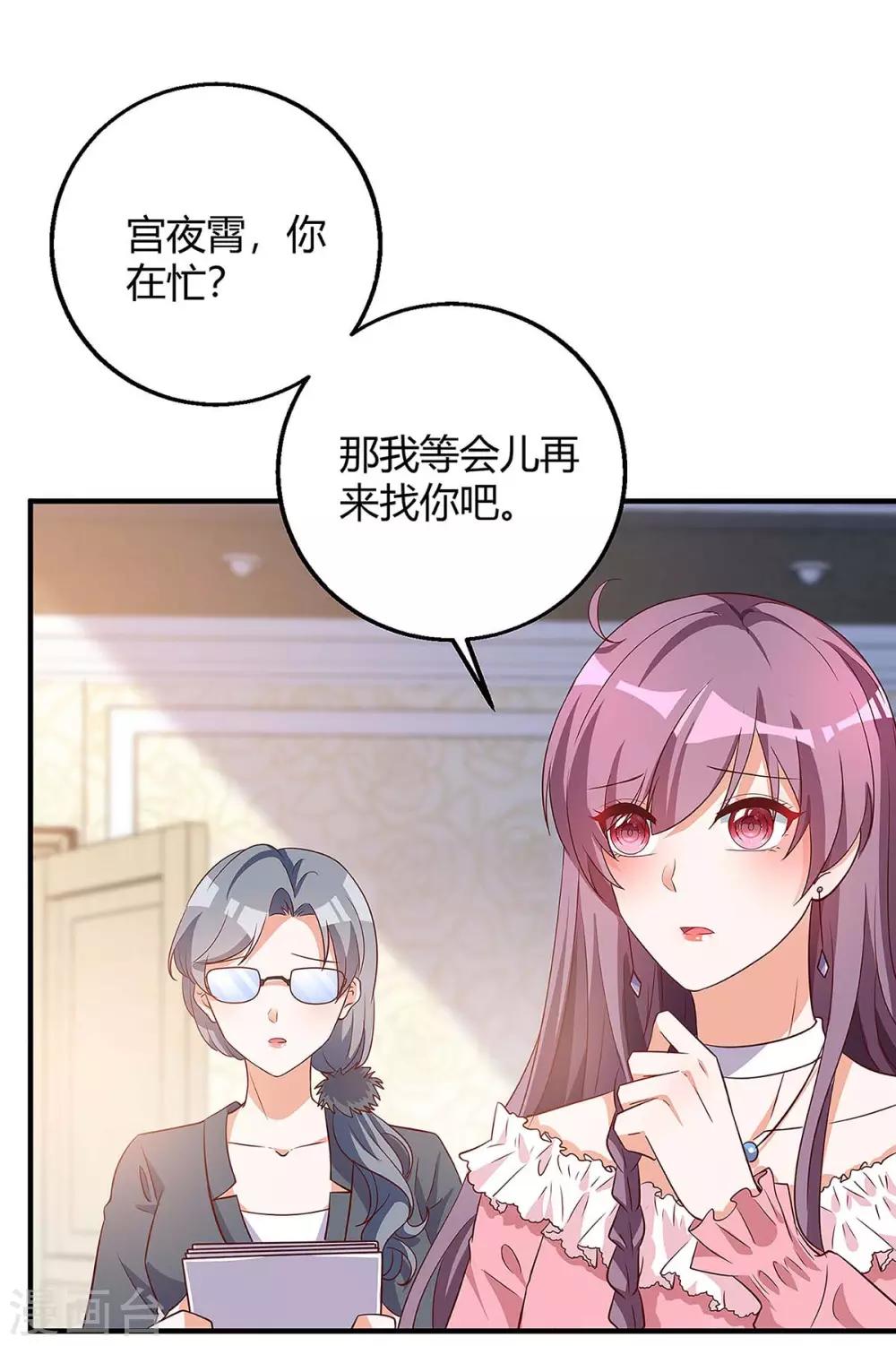 第128话 多嘴19