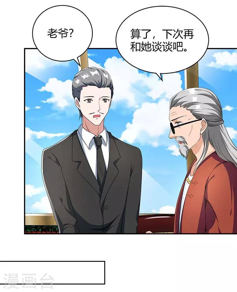 第82话 放弃抚养权27