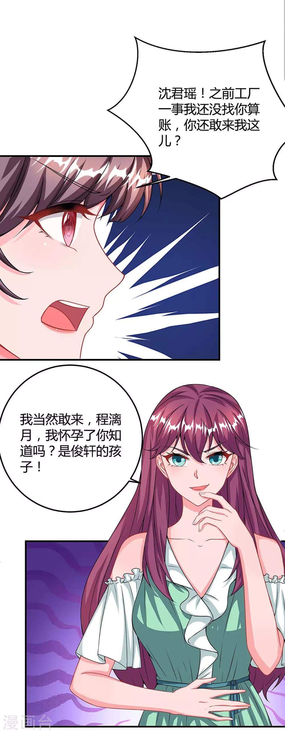第110话 陷害12