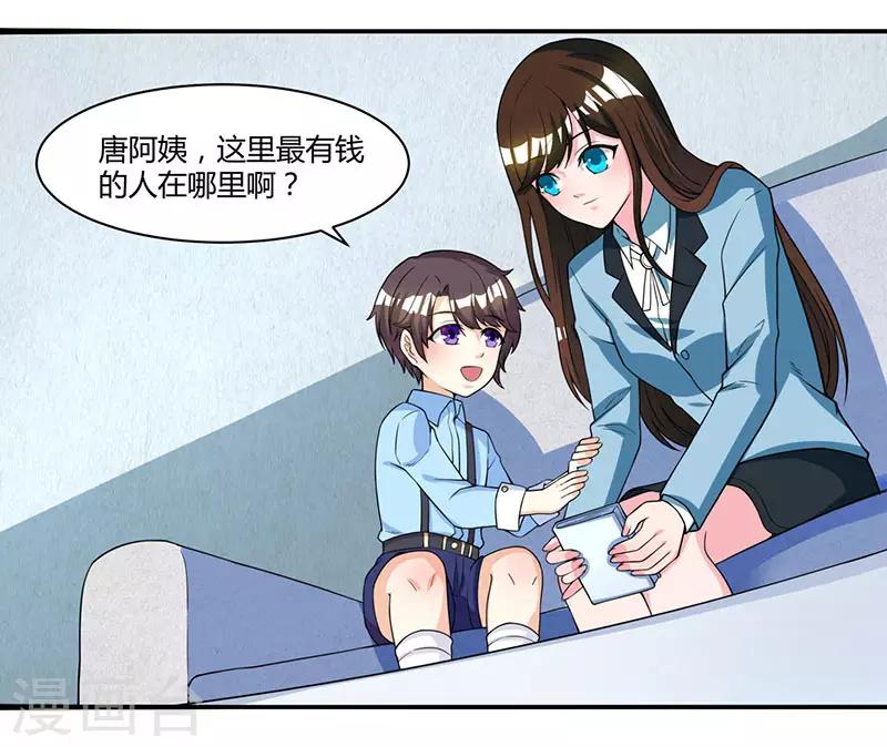 第5话 寻找爹地2