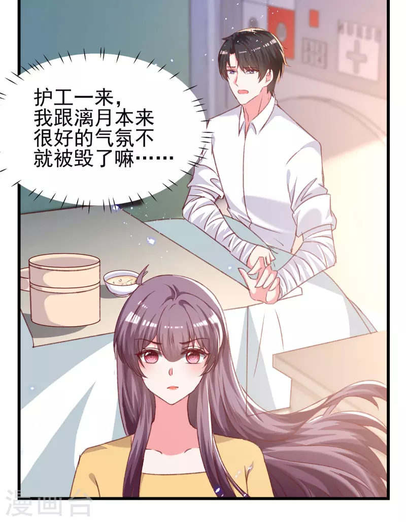 第299话充满爱意的汤25