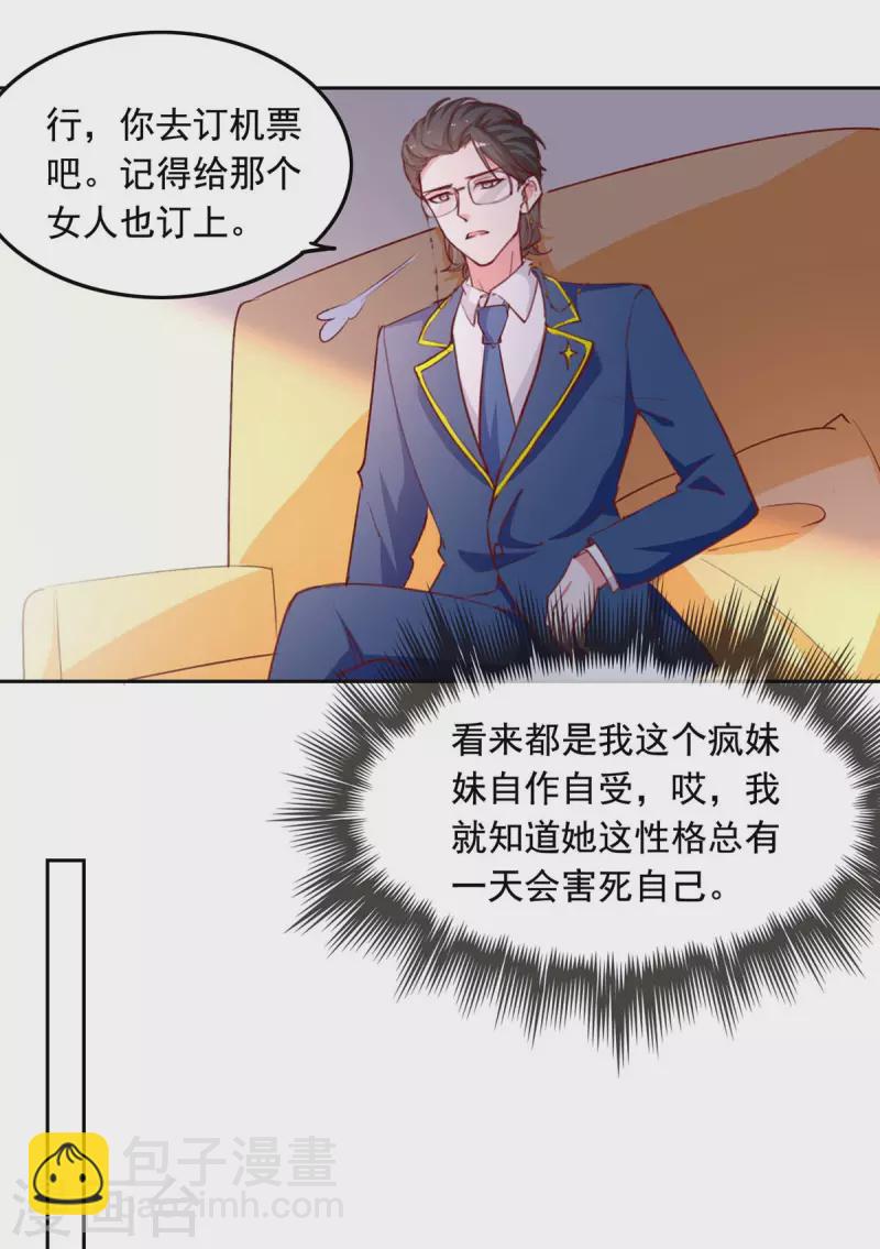 第235话 发现形踪23