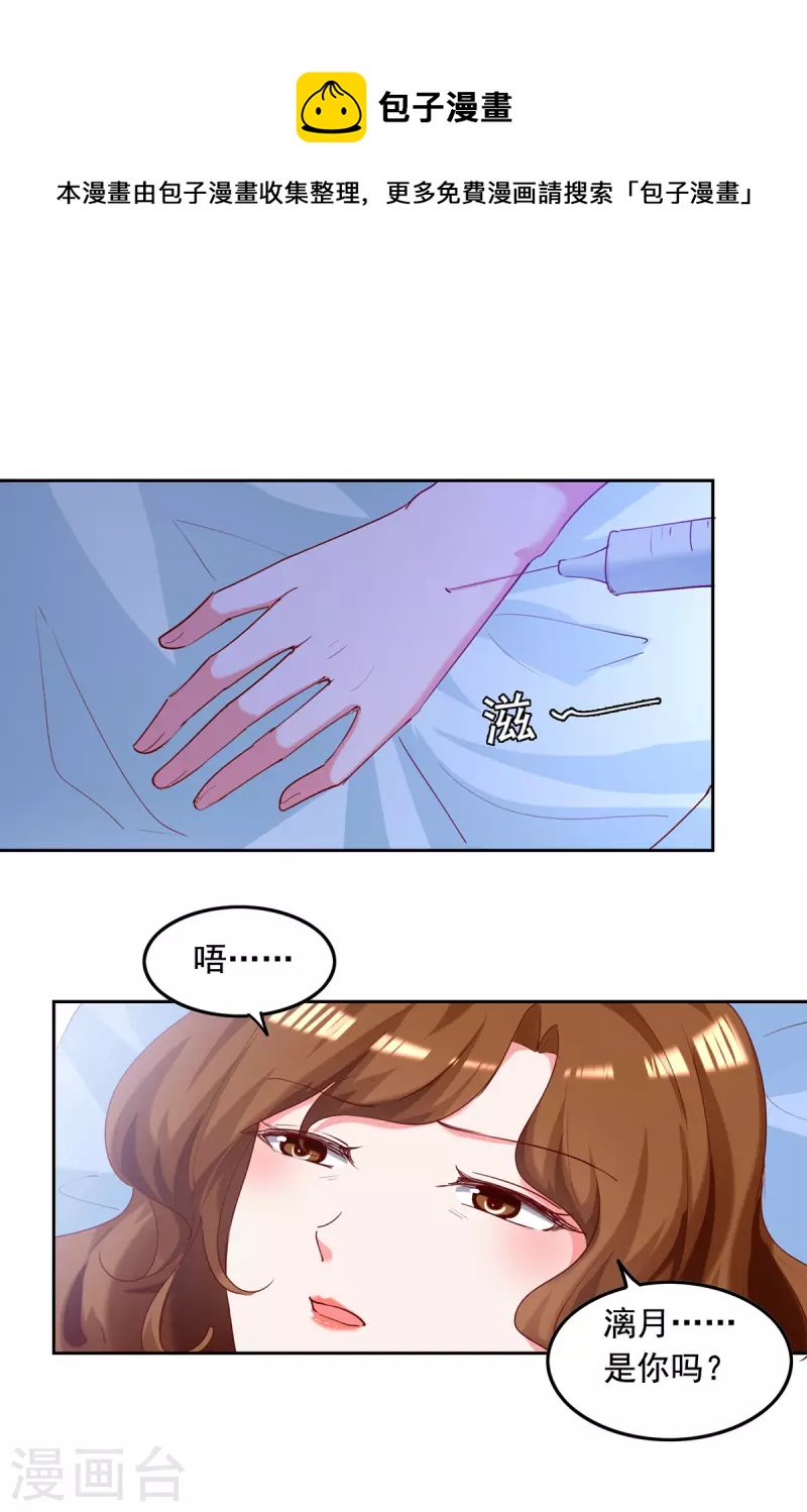 第266话 妈不见了0