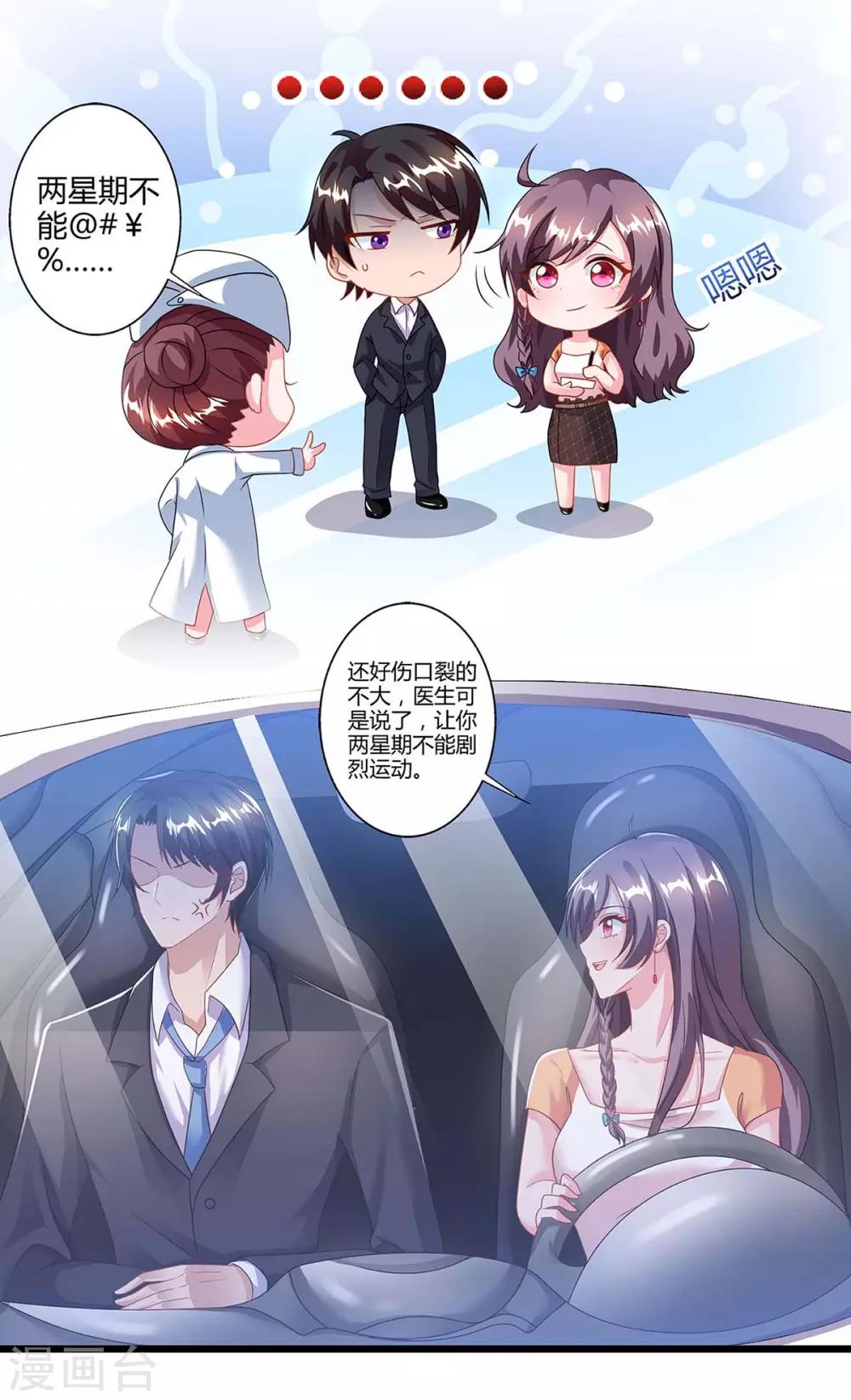 第87话 得奖了2