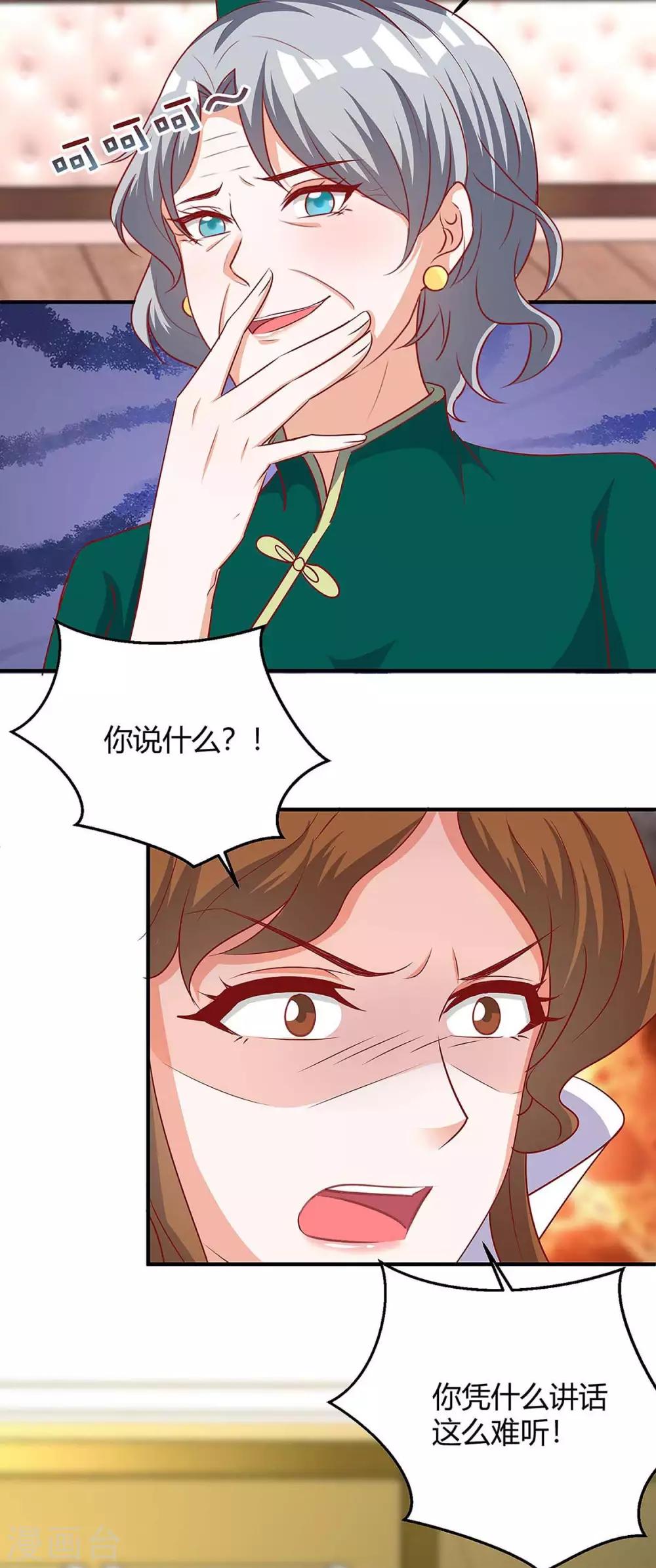 第140话 打的就是你12