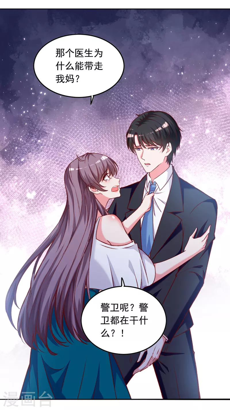 第269话 后悔遇见你11