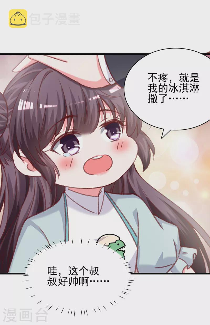 第275话你要好好道歉哦13