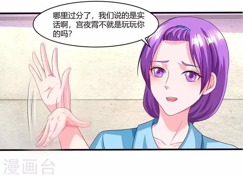第65话 风言风语7