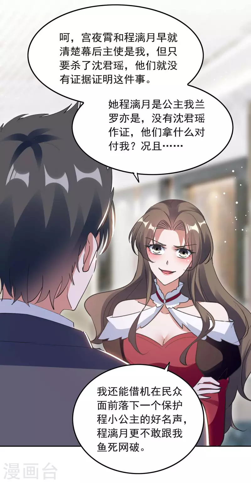 第220话 杀人灭口20