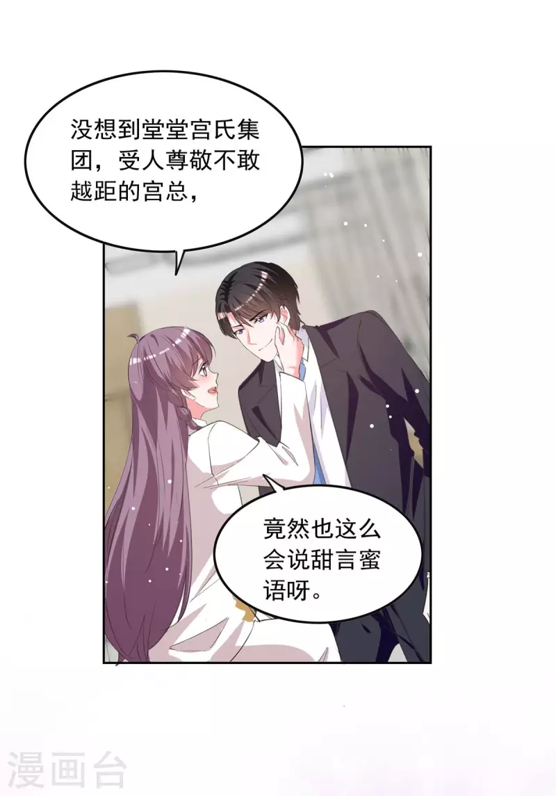 第214话 召开发布会4