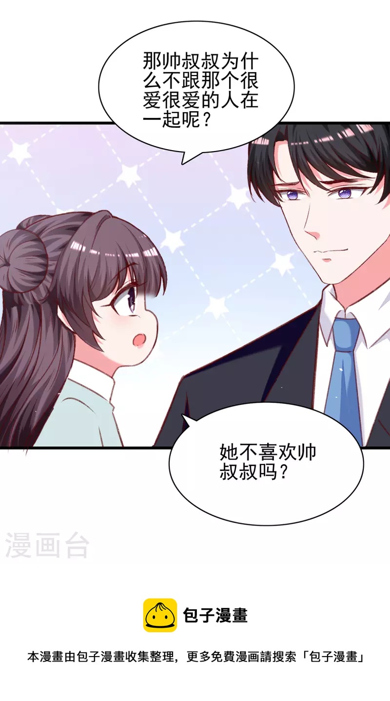 第275话你要好好道歉哦24