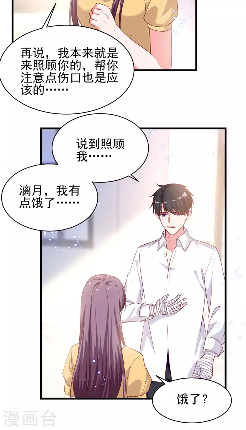 第303话只想吃你做的饭4