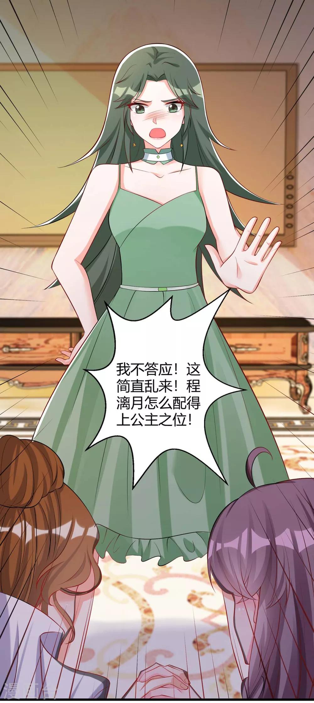 第153话 公布身份22