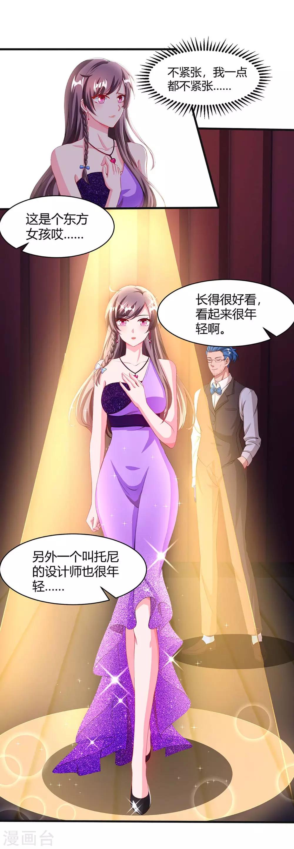 第89话 上台领奖25