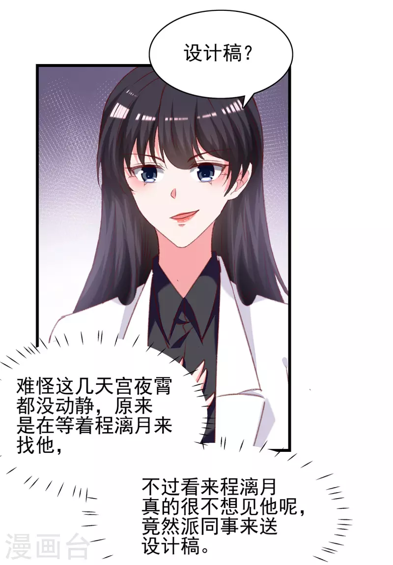 第289话 再加一把火10