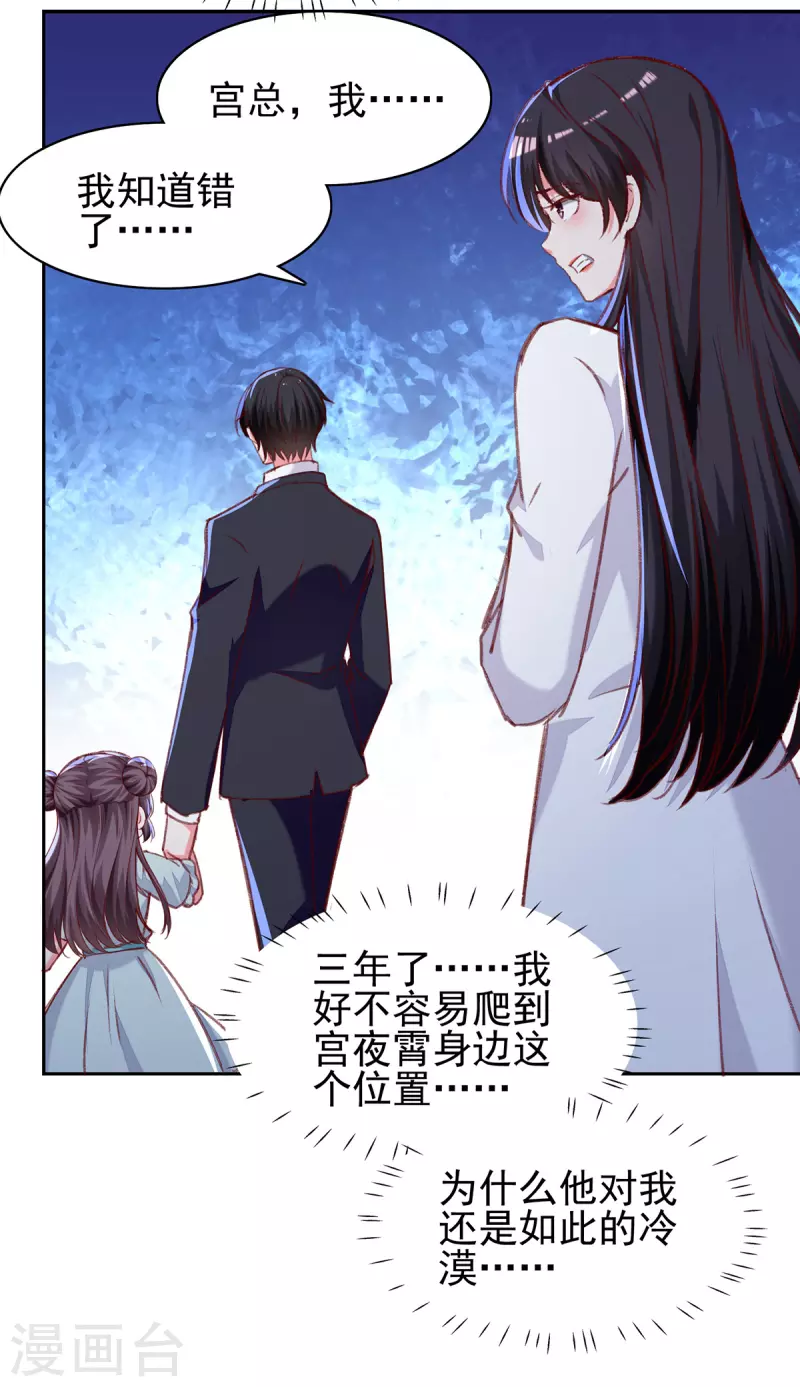 第275话你要好好道歉哦19
