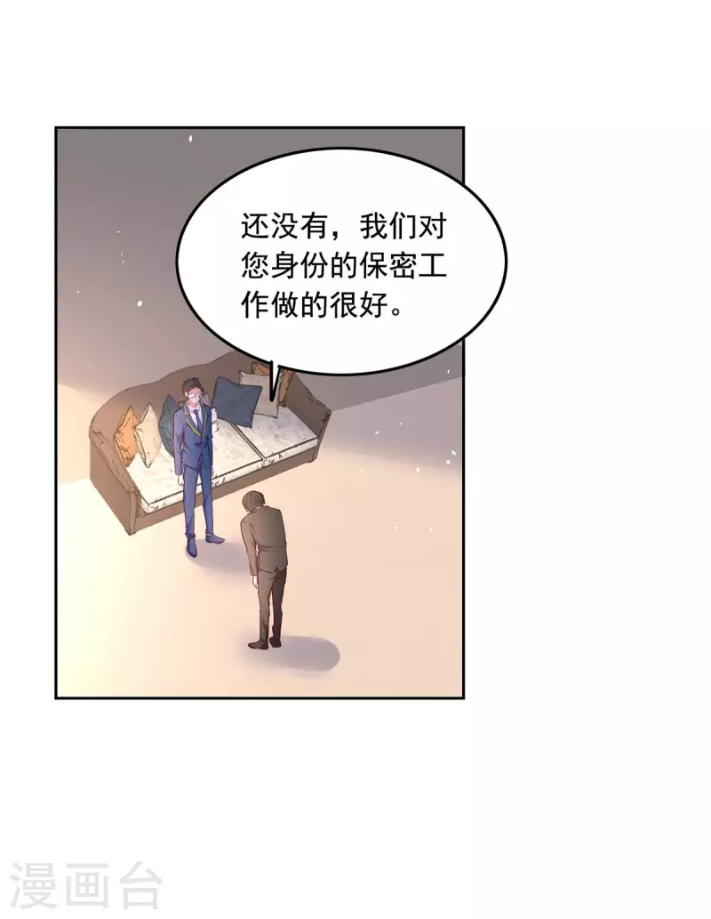 第237话 混淆视听25