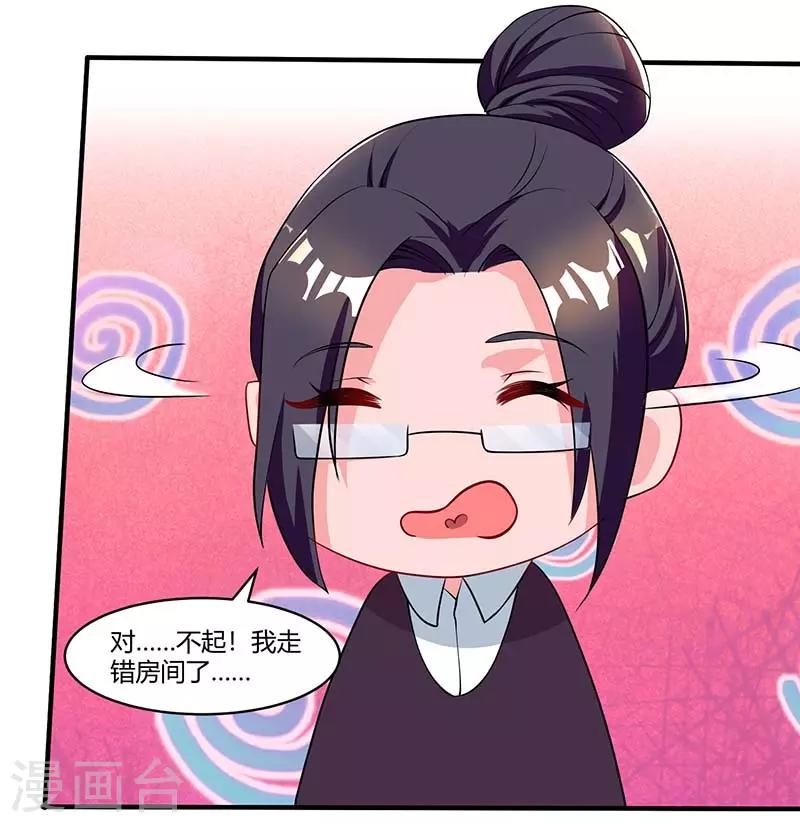第77话 我要你喂我26