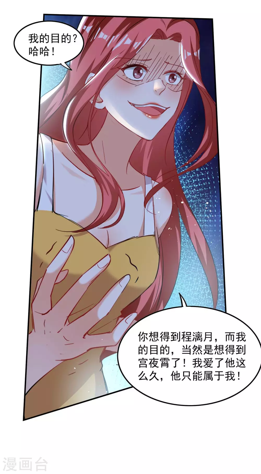 第167话 发病了7