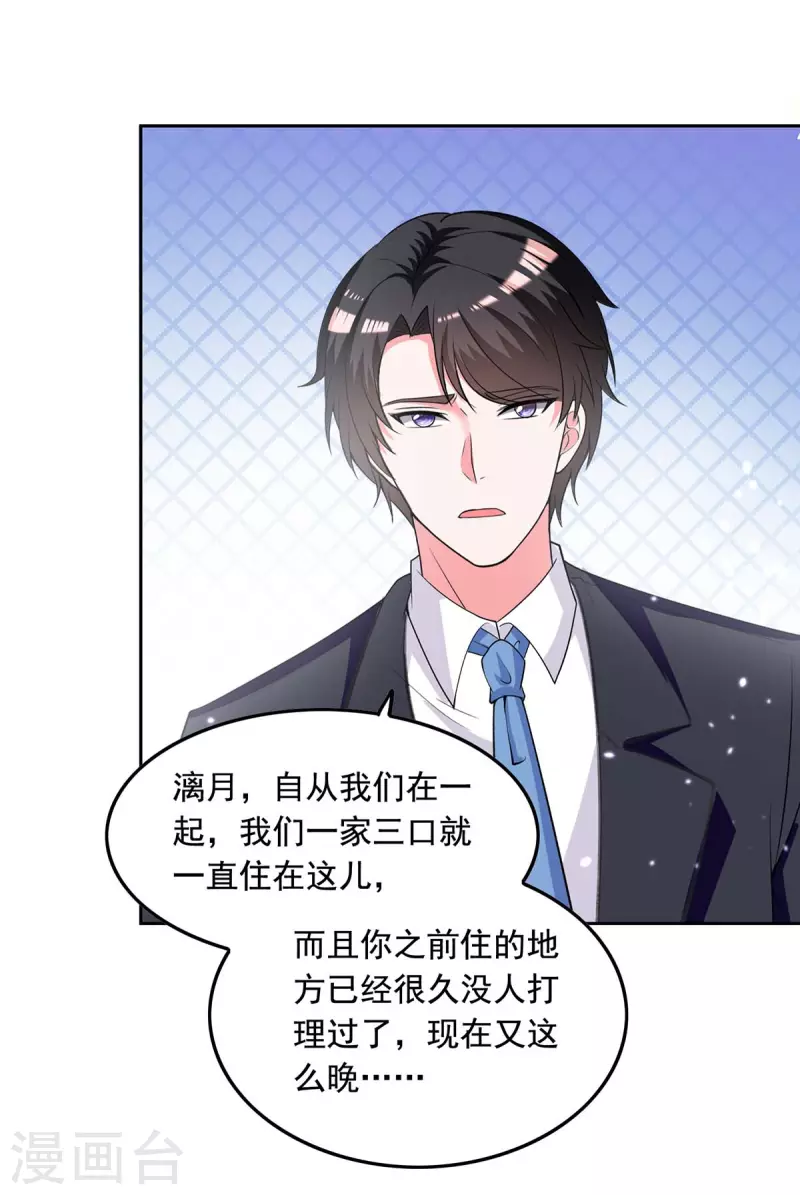 第245话 人小鬼大4