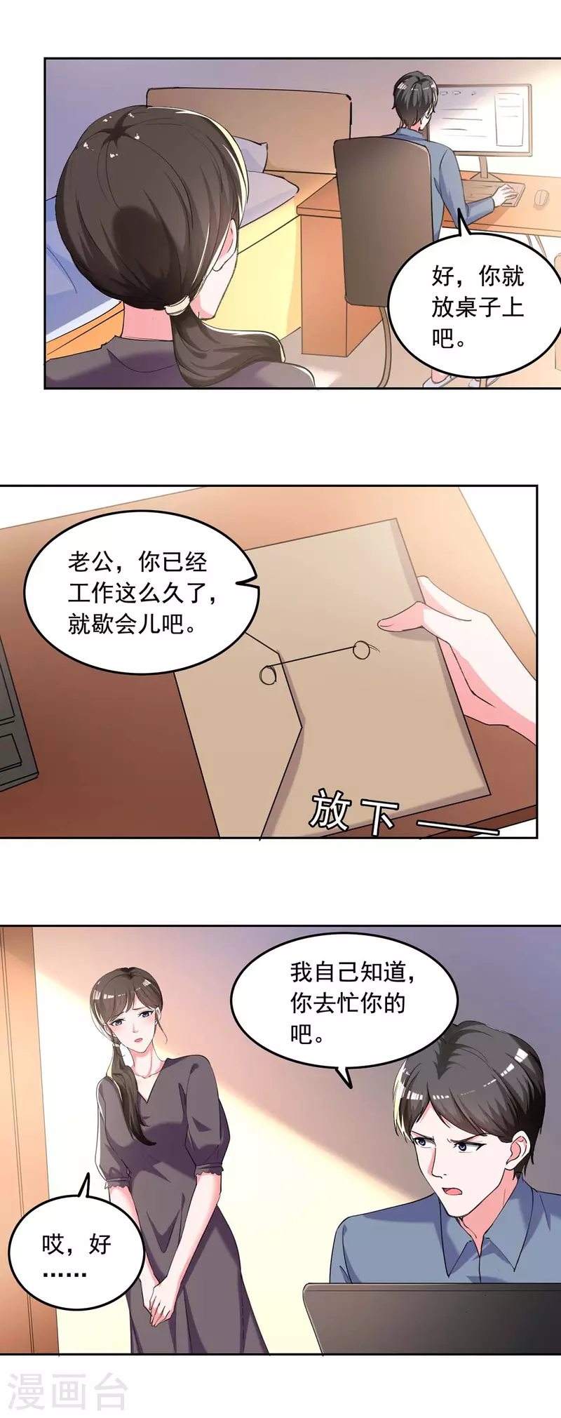 第261话 泄密6