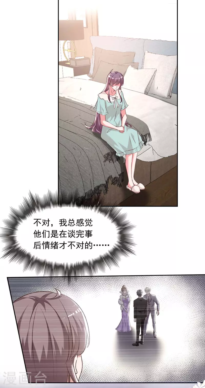 第249话 原谅我的隐瞒1
