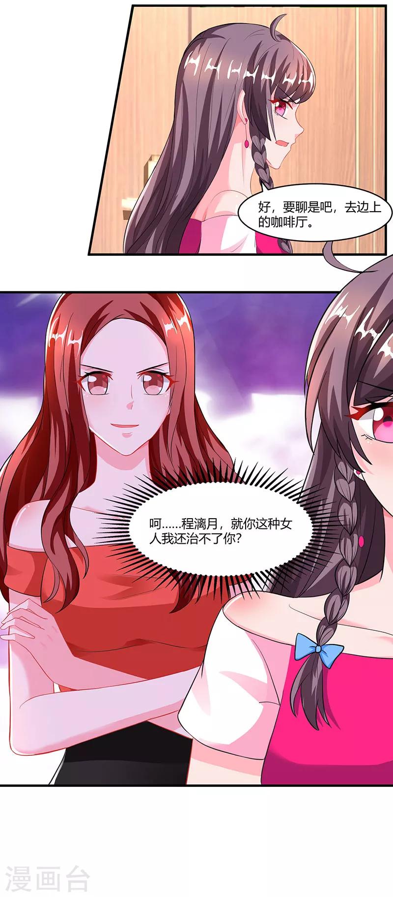 第74话 继承权6