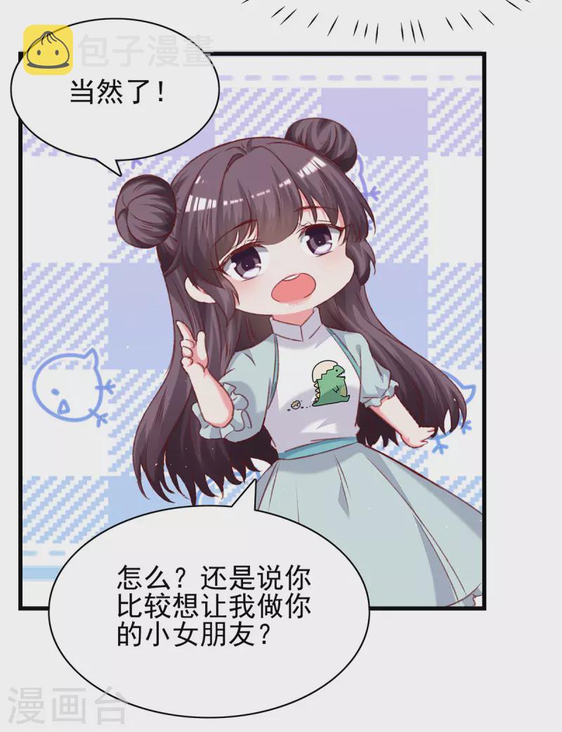 第281话 互留电话5