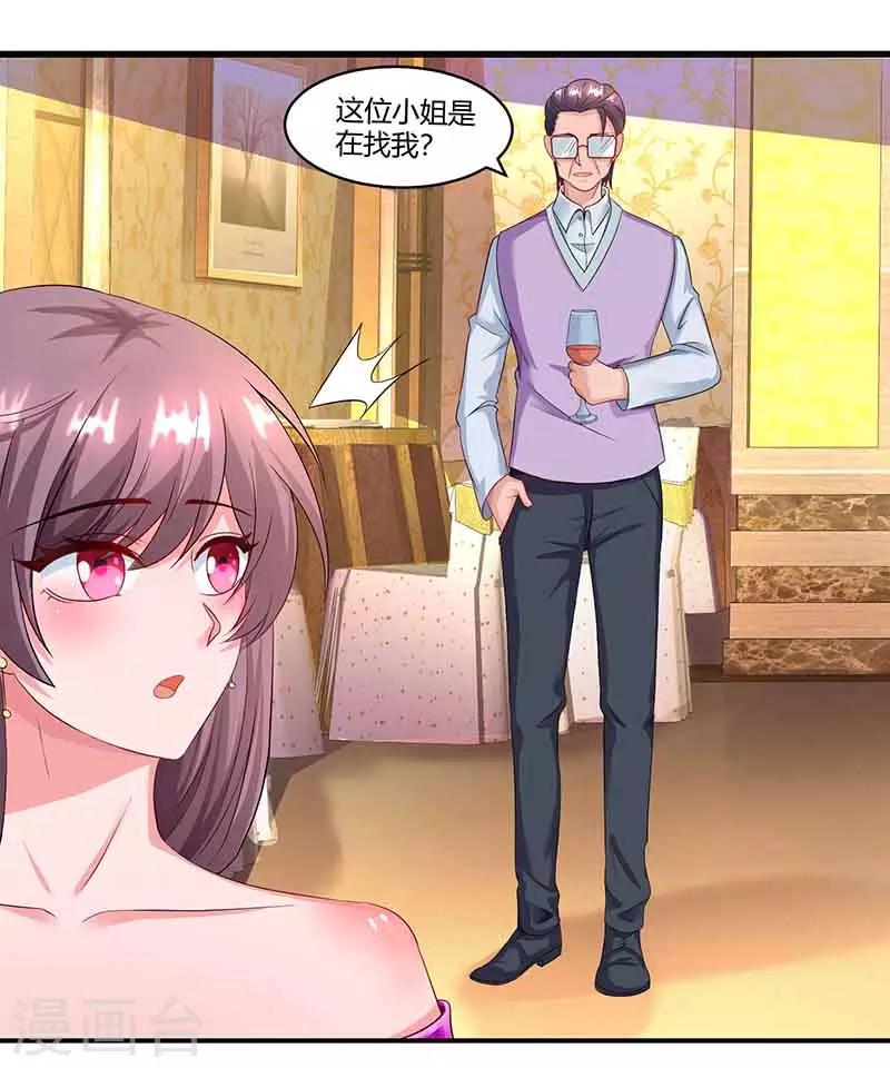 第49话 打草惊蛇7