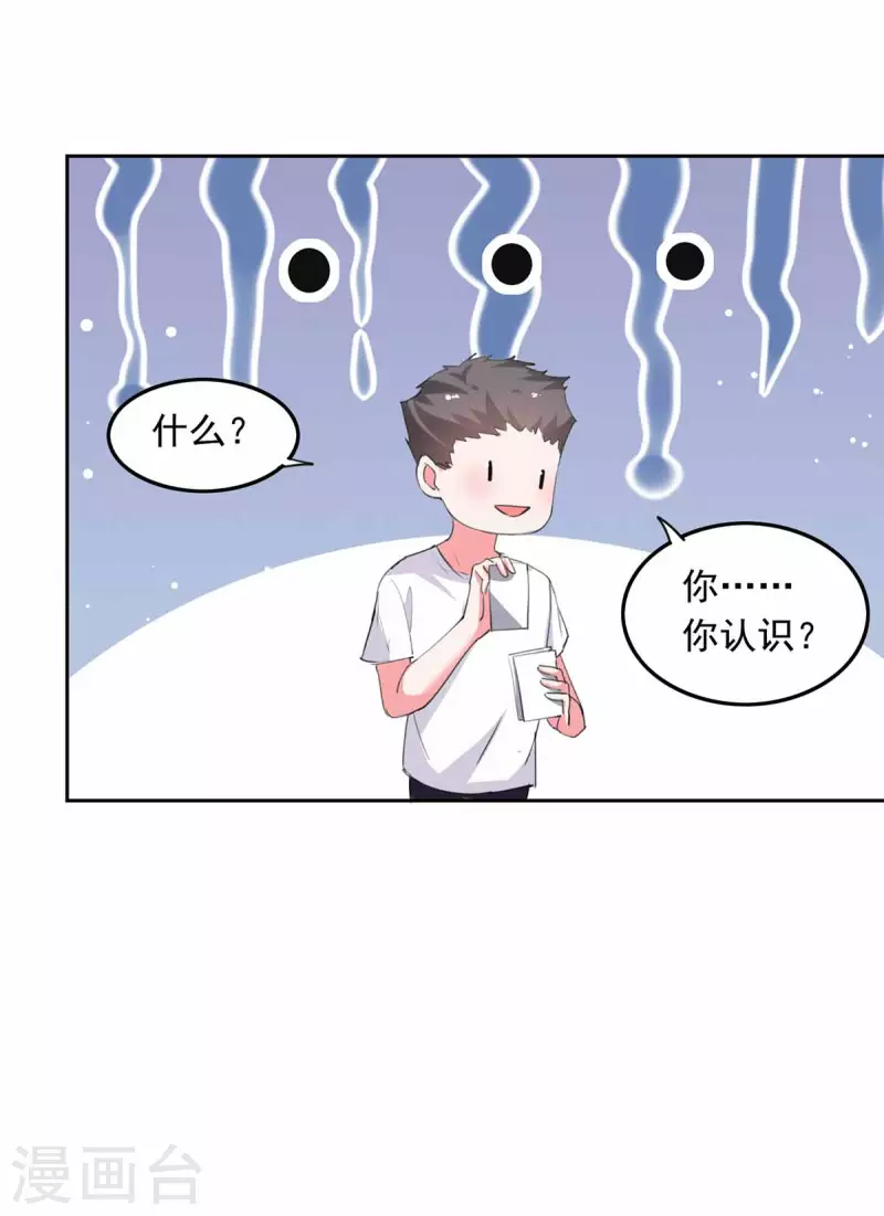 第217话 认照片9