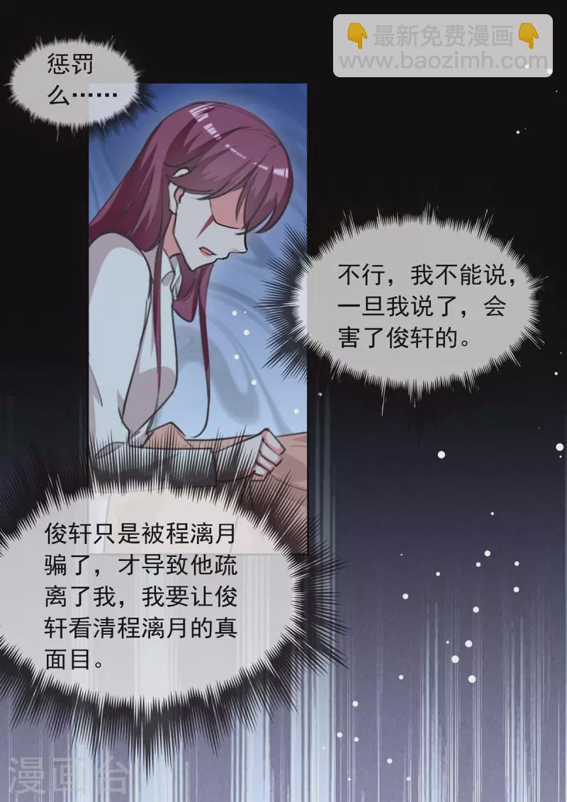 第226话 准备逃跑3