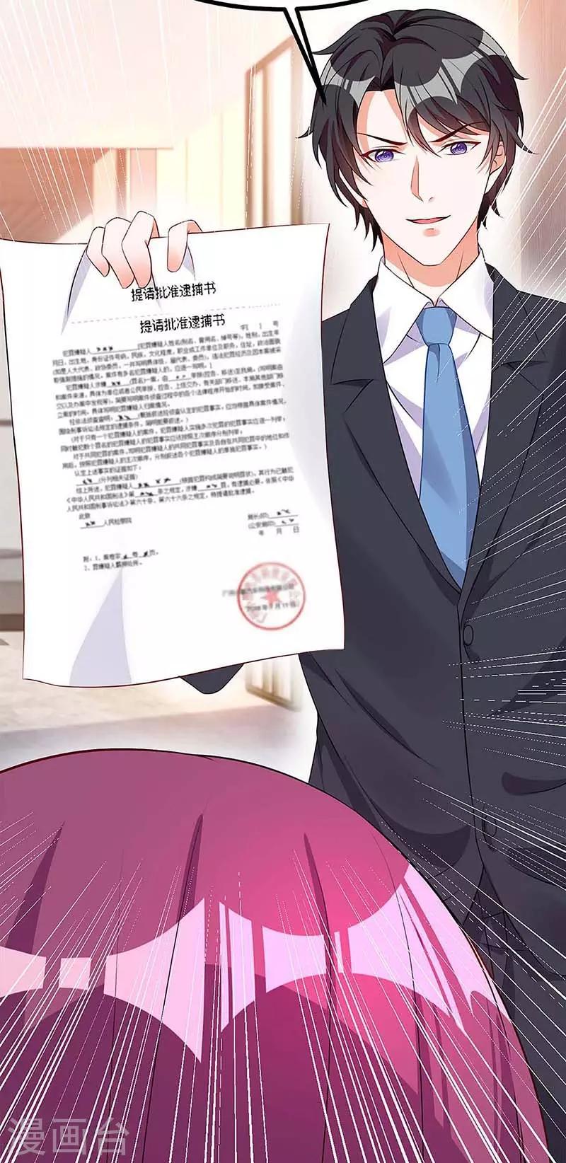 第121话 不是我28