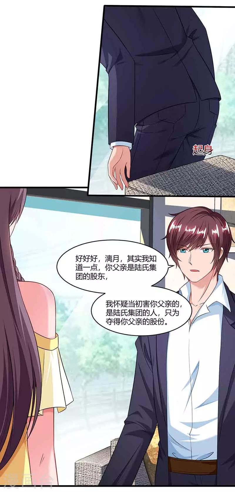 第44话 误会1