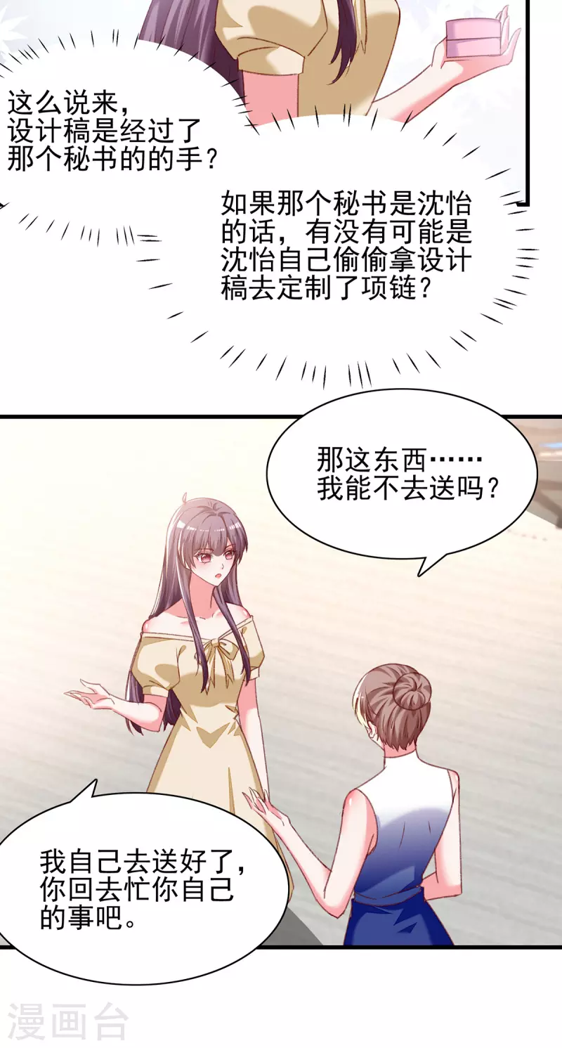 第292话难道是沈怡搞的鬼？21