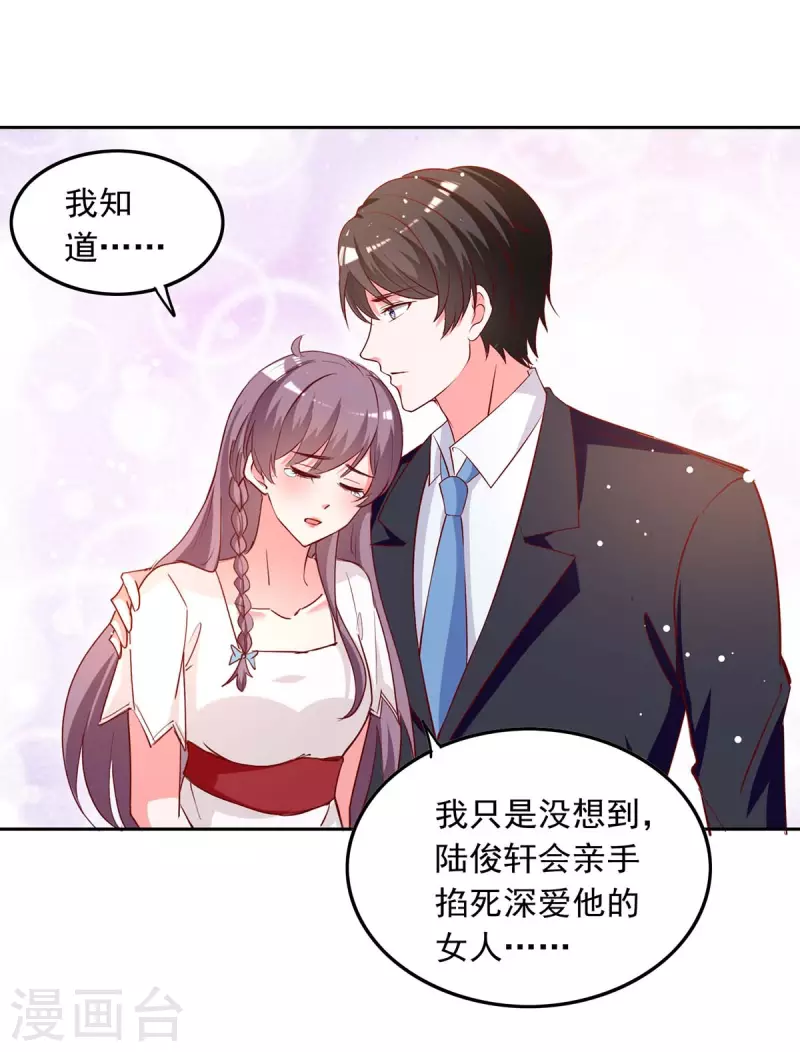 第228话 罪有应得21