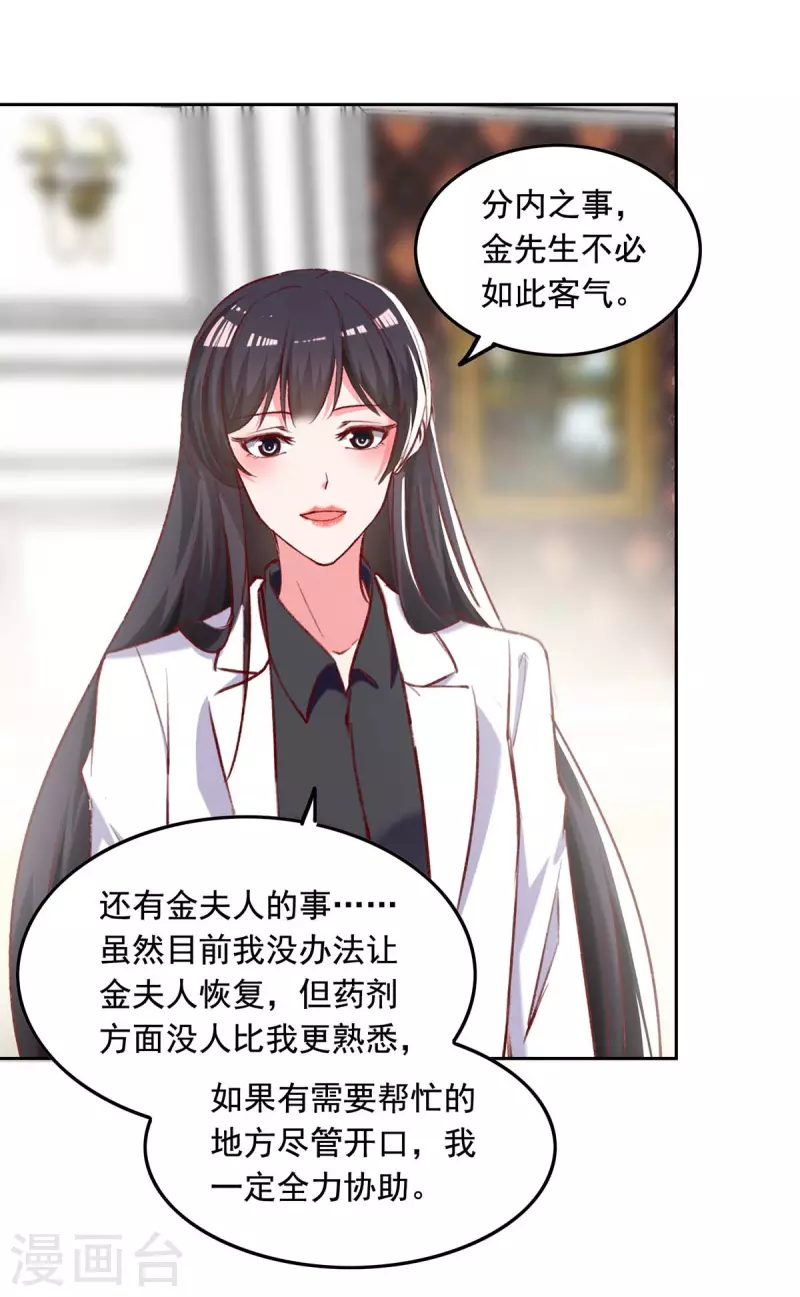 第260话 对不起，漓月5