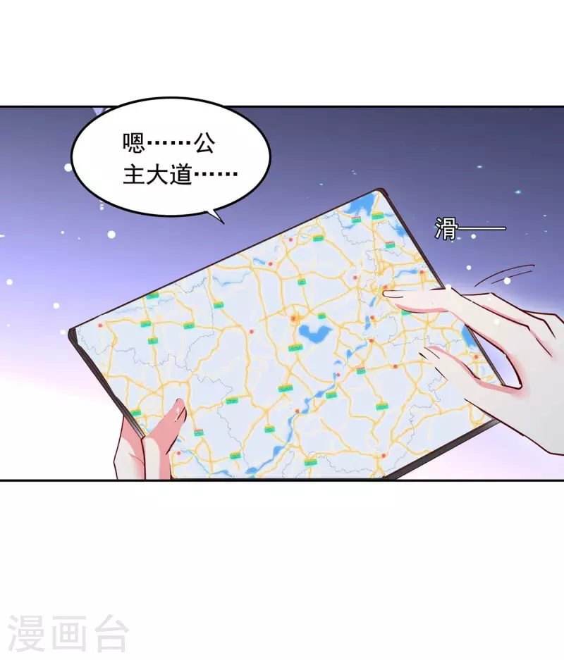 第229话 埋伏炸药16