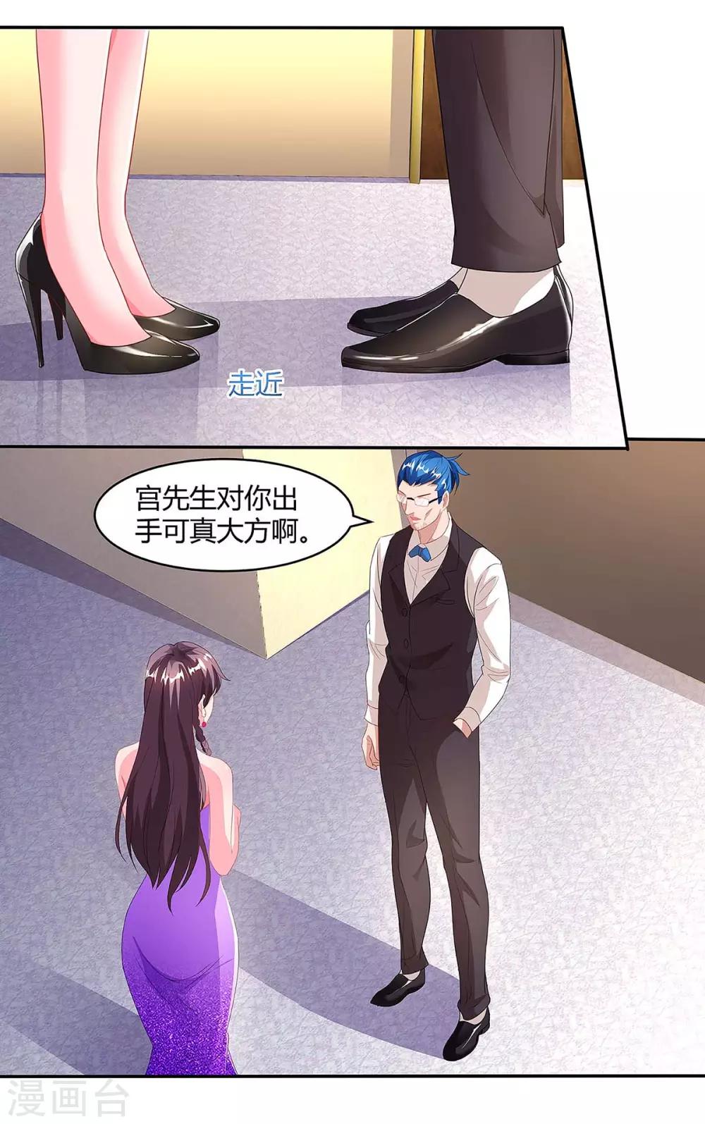 第91话 走着瞧1