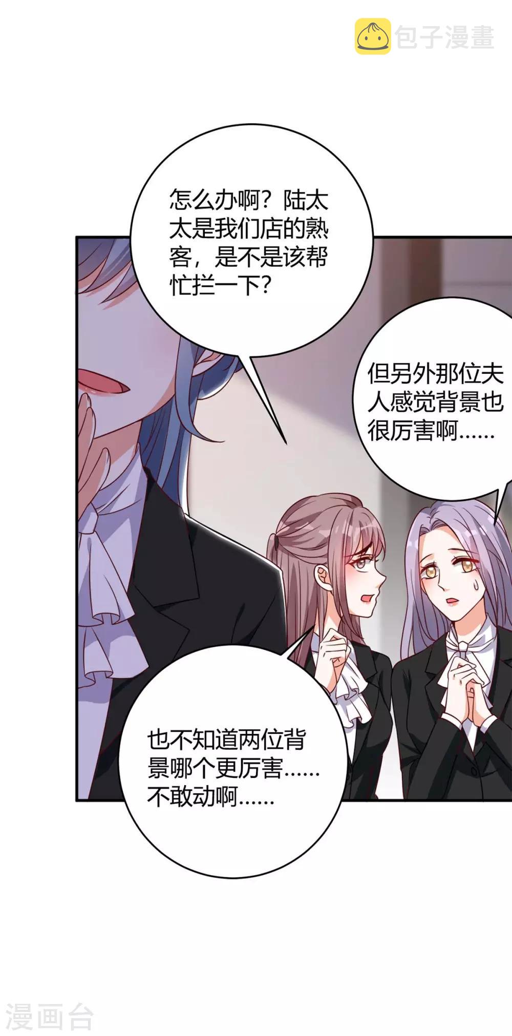 第141话 公主的女儿13
