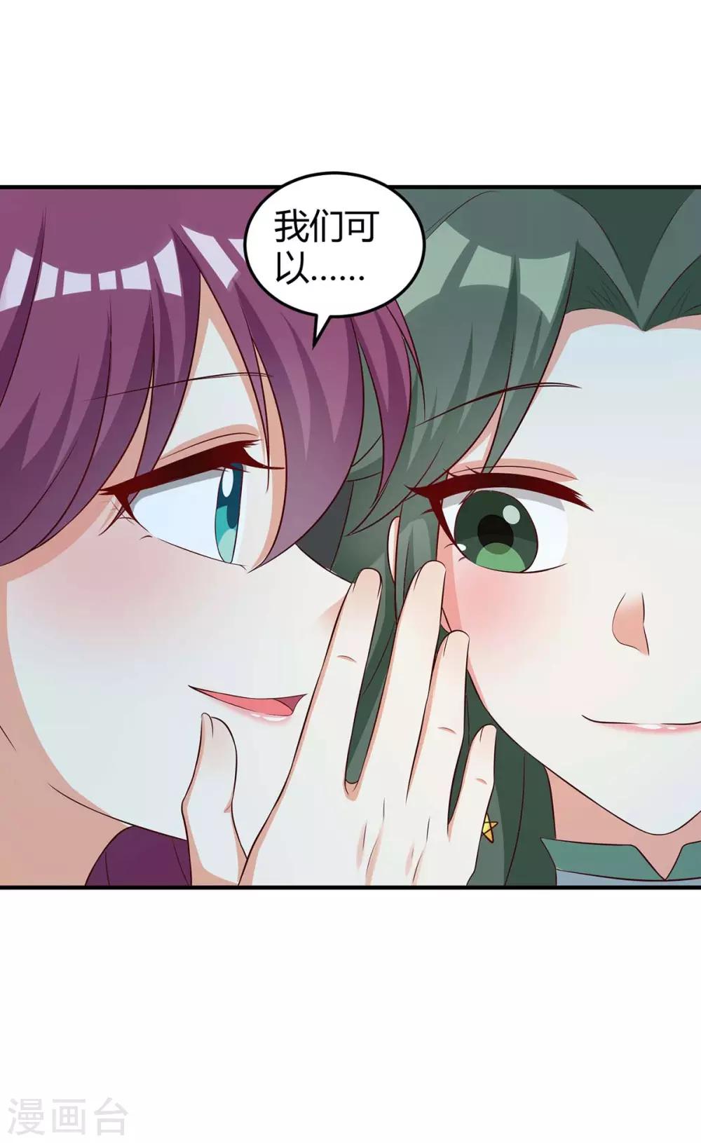 第152话 又生一计25