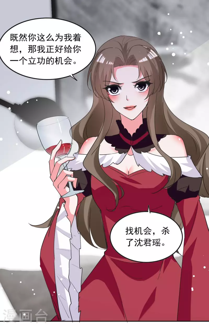 第222话 她必须死12