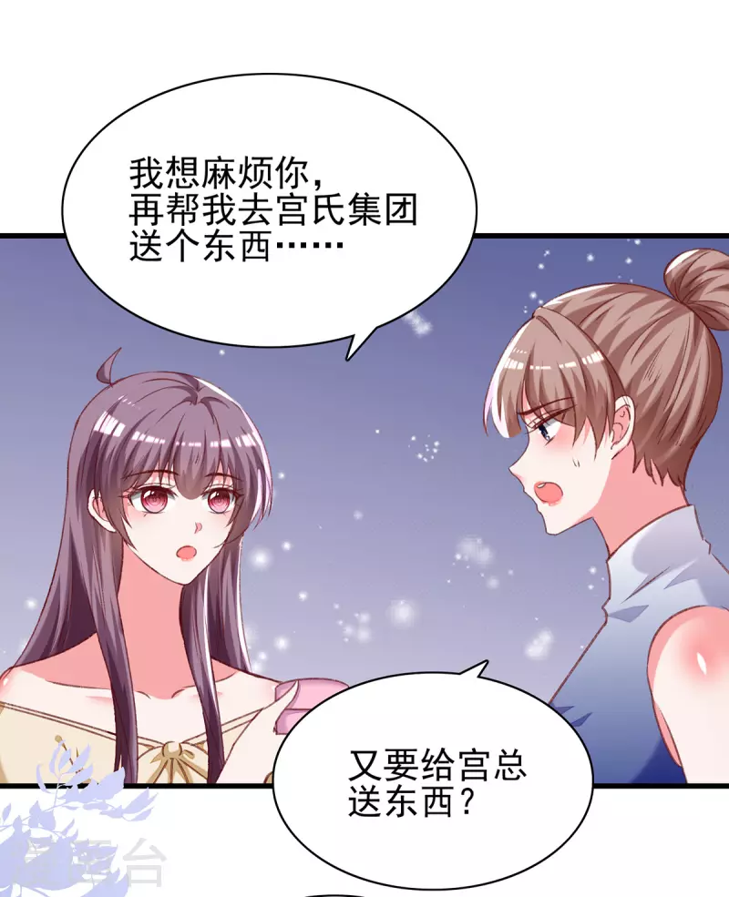 第292话难道是沈怡搞的鬼？16