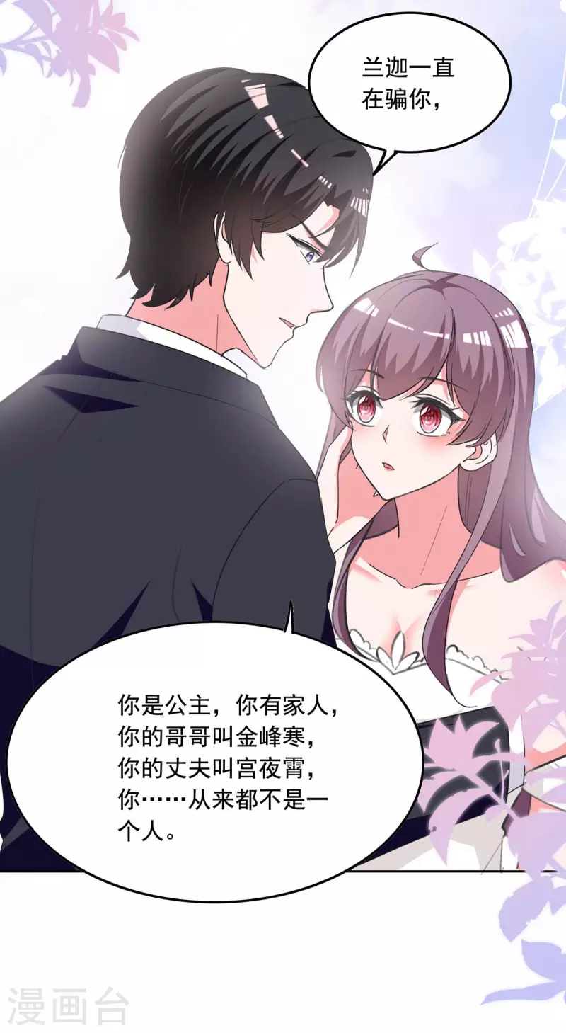 第245话 人小鬼大16
