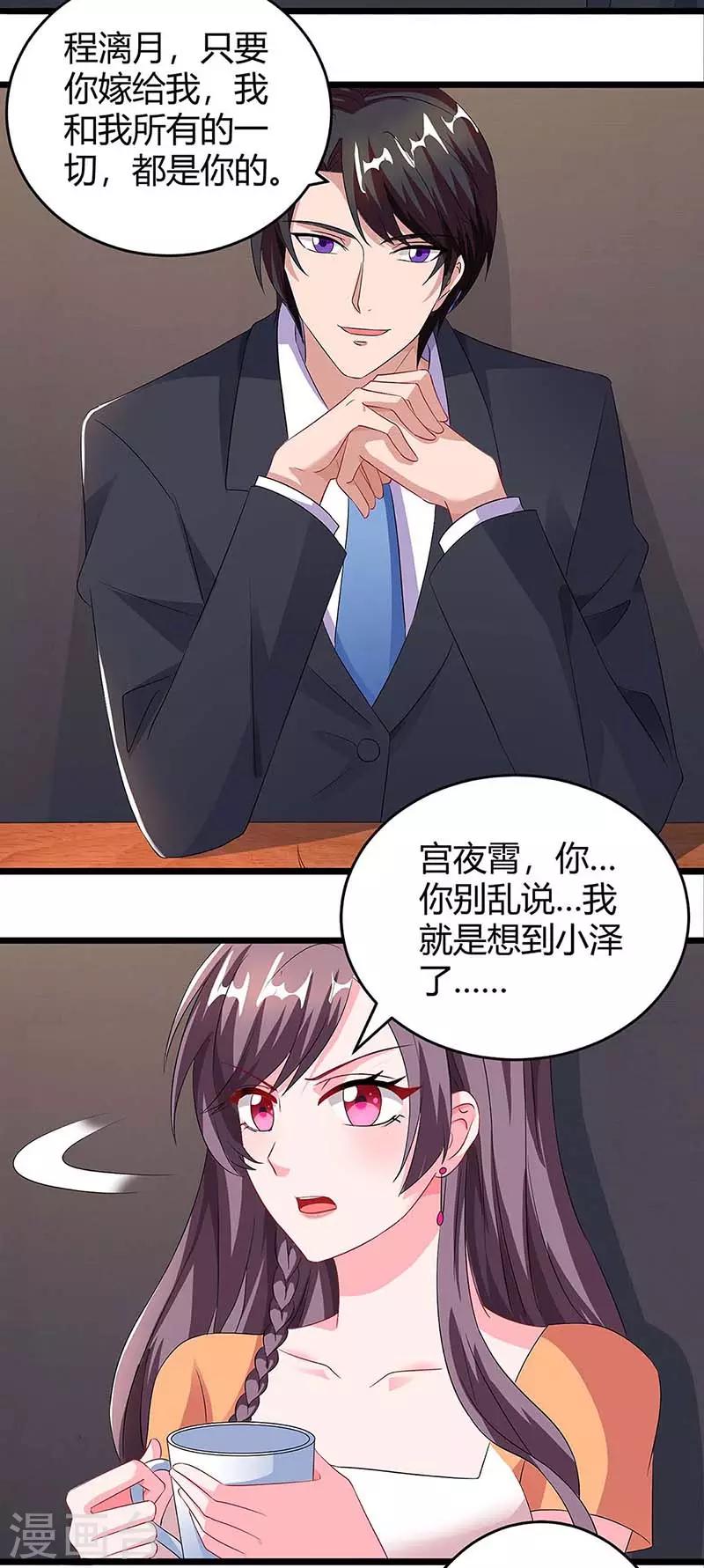 第88话 挑礼服5