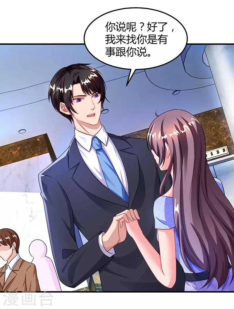 第55话 一切有我14